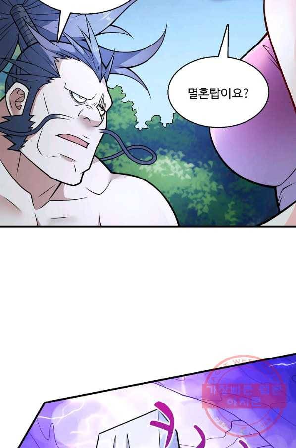 미녀 사부들에게 길들여지는 법 56화 67