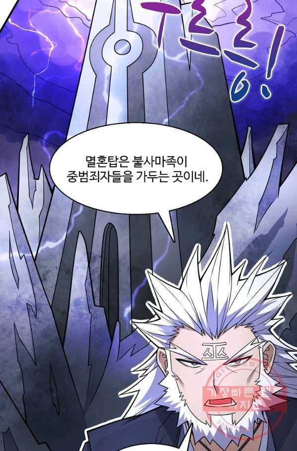 미녀 사부들에게 길들여지는 법 56화 68
