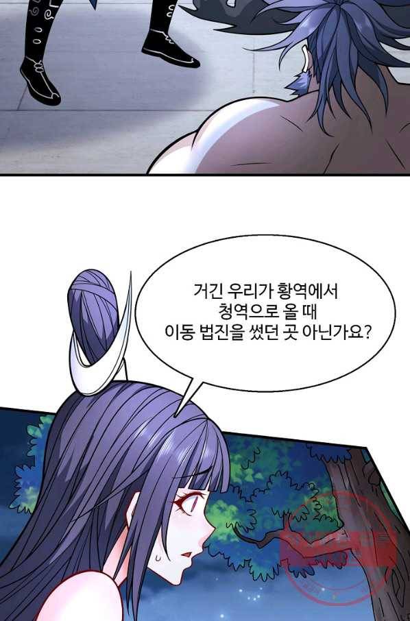 미녀 사부들에게 길들여지는 법 56화 74