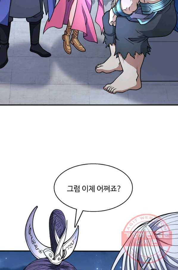 미녀 사부들에게 길들여지는 법 56화 78