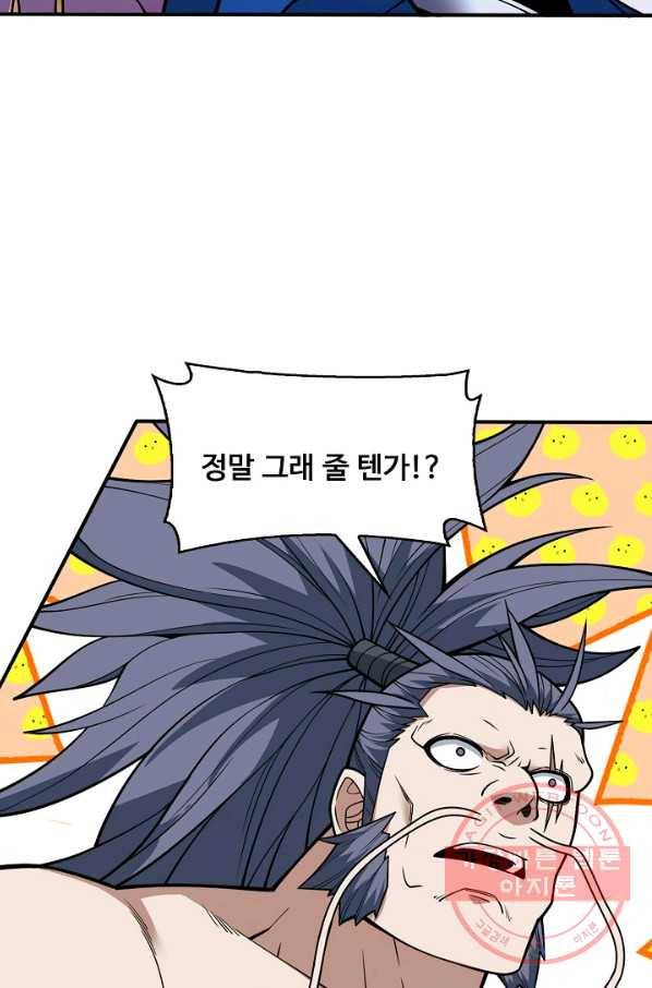 미녀 사부들에게 길들여지는 법 56화 80