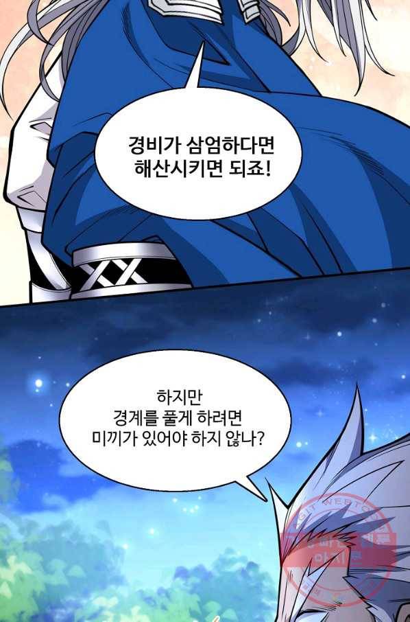 미녀 사부들에게 길들여지는 법 56화 83