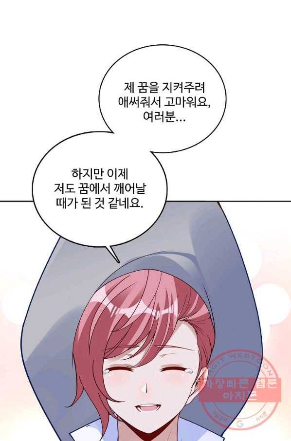 황녀의 생존법칙 217화 3
