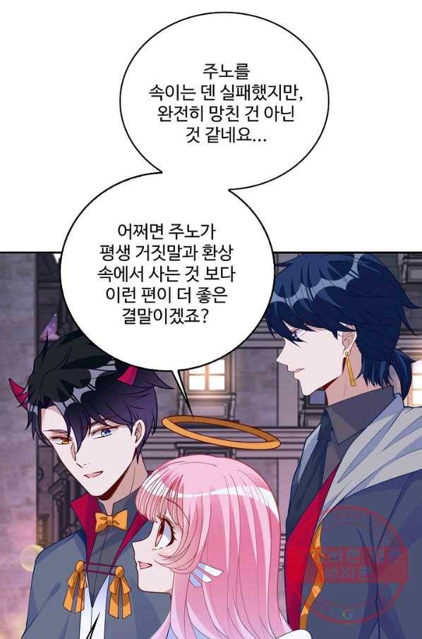 황녀의 생존법칙 217화 10