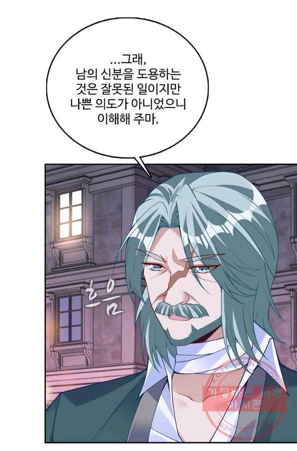 황녀의 생존법칙 217화 14
