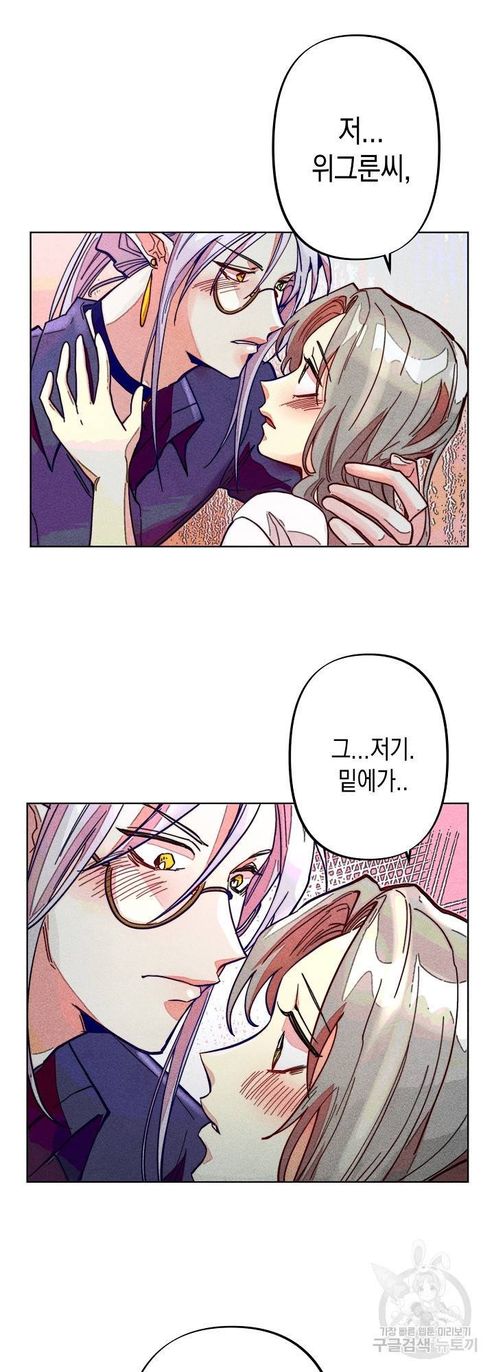 마녀, 30세 69화 2