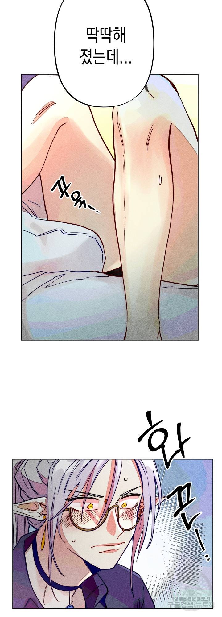 마녀, 30세 69화 3