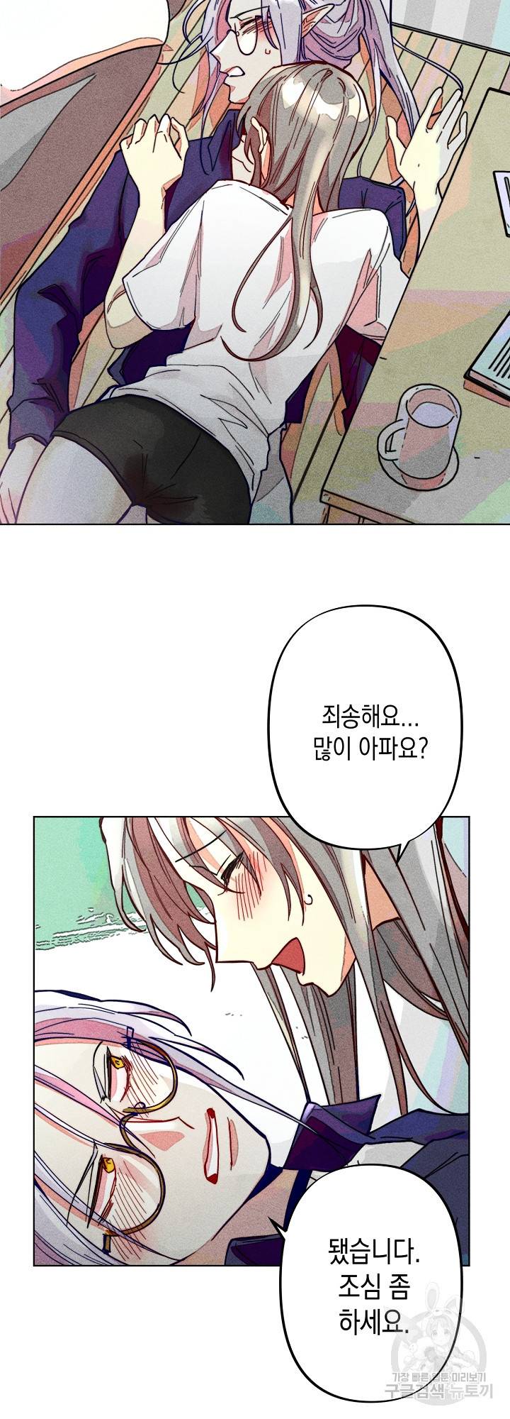 마녀, 30세 69화 6