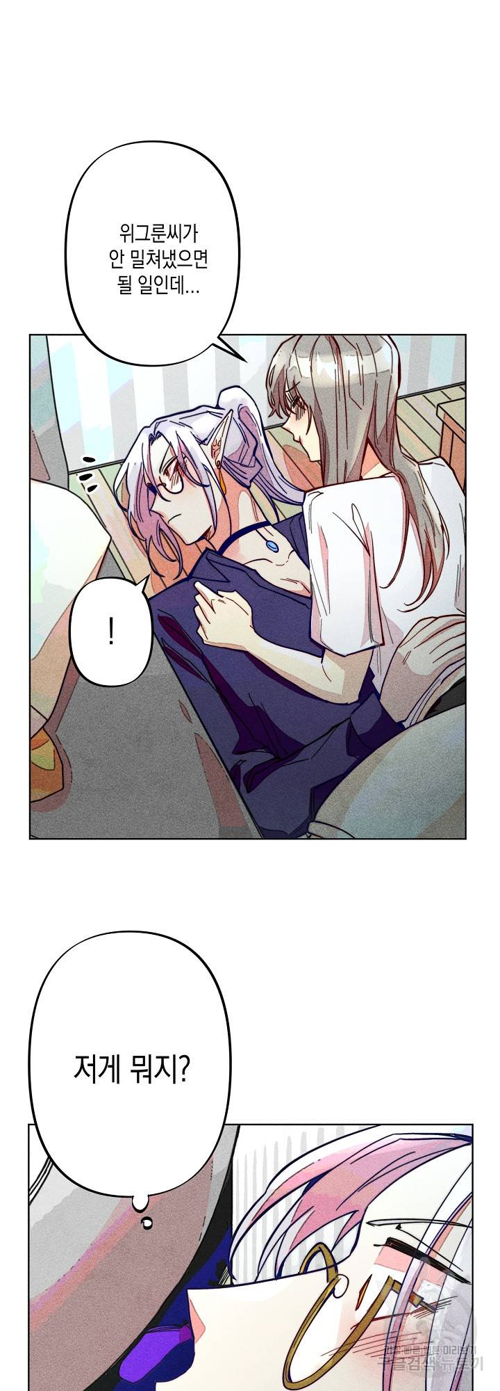 마녀, 30세 69화 7
