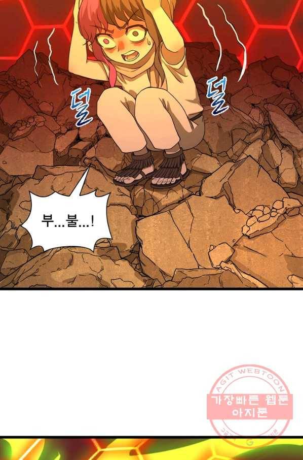 빌런리스트 109화 7