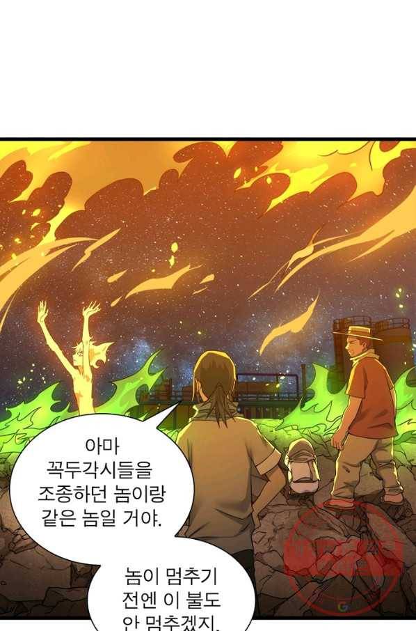 빌런리스트 109화 9