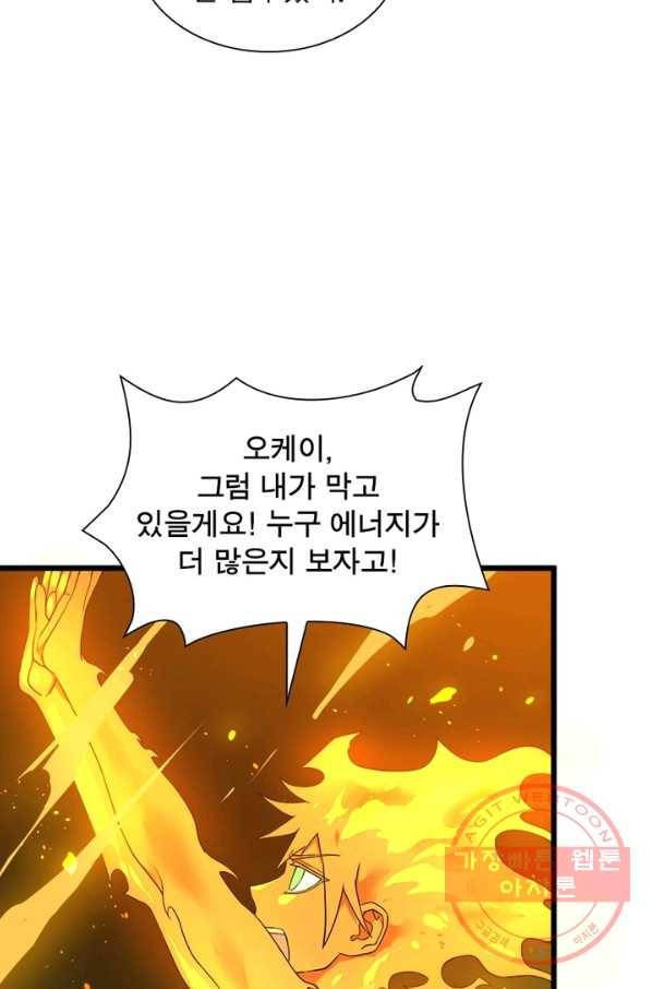 빌런리스트 109화 10
