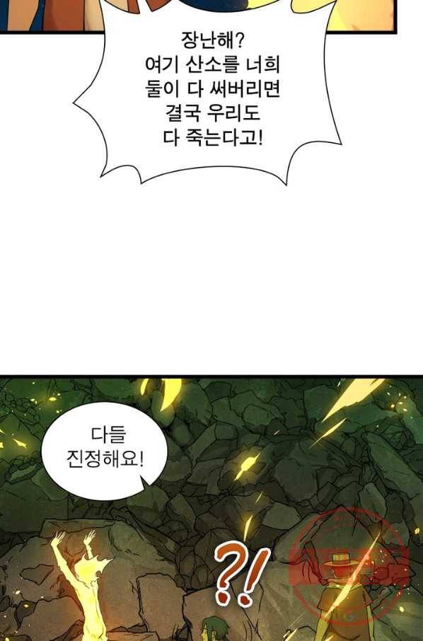 빌런리스트 109화 12