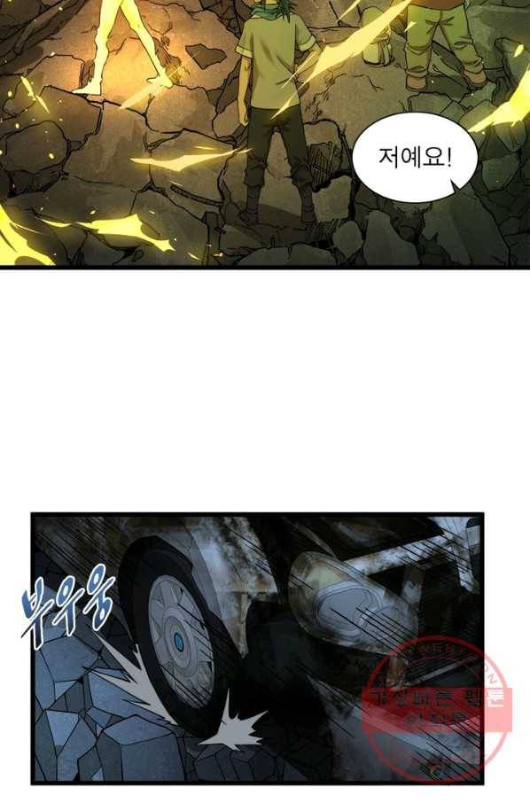 빌런리스트 109화 13