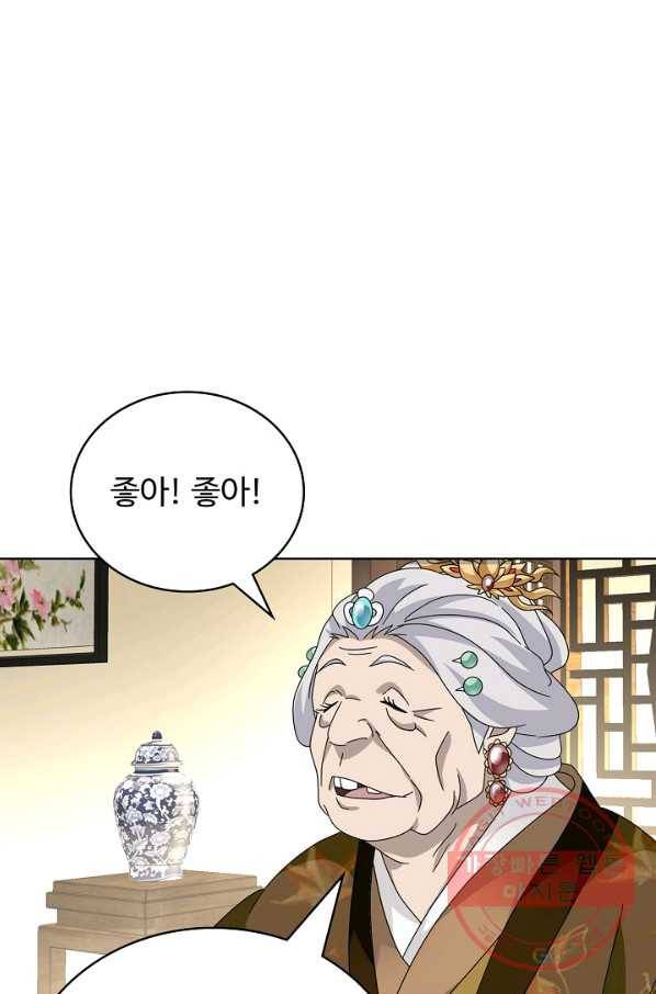 천룡팔부 57화 5