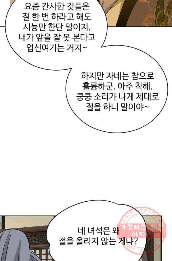 천룡팔부 57화 6
