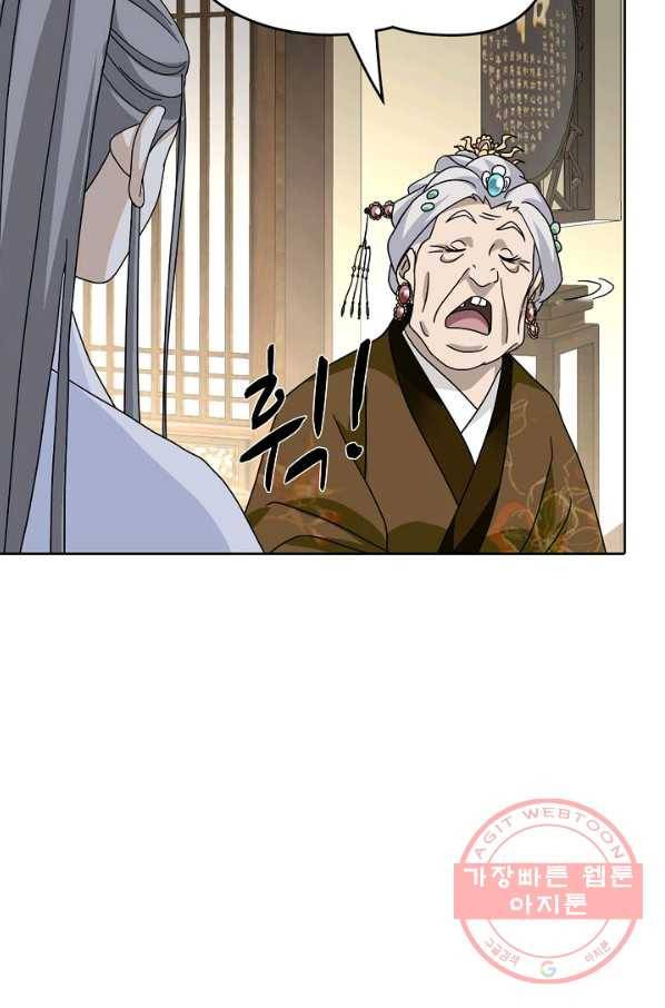 천룡팔부 57화 7