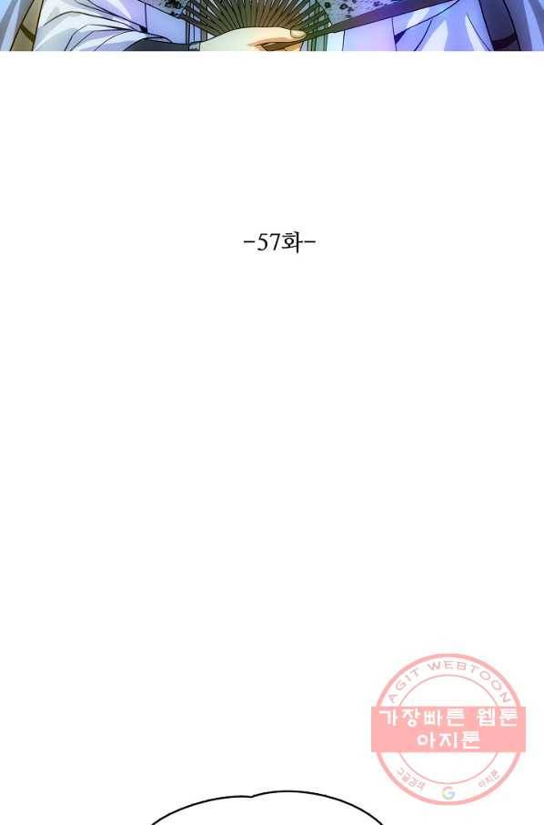 천룡팔부 57화 9