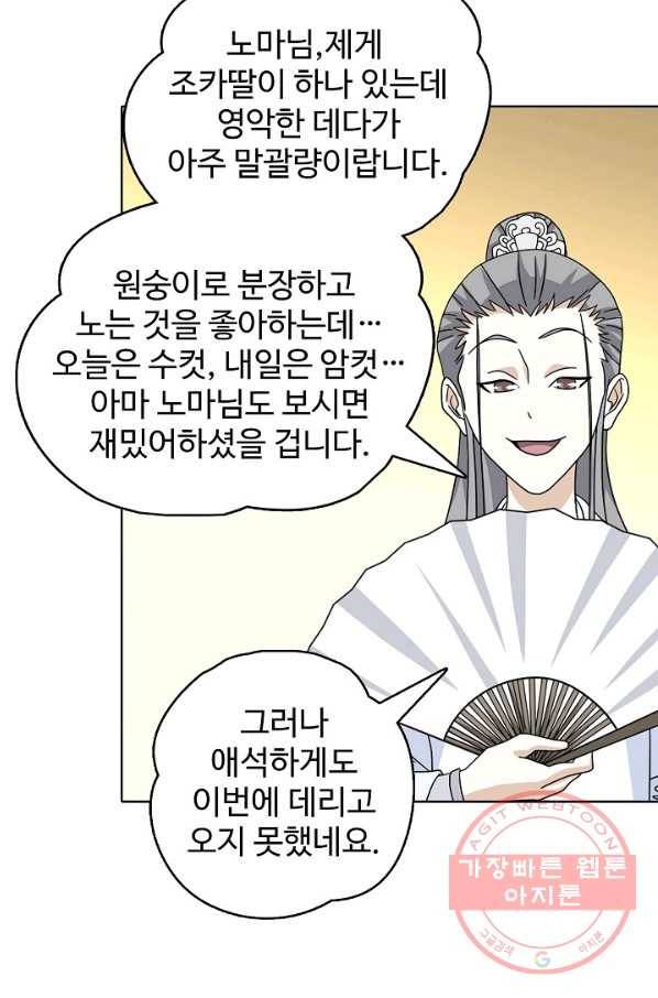 천룡팔부 57화 10