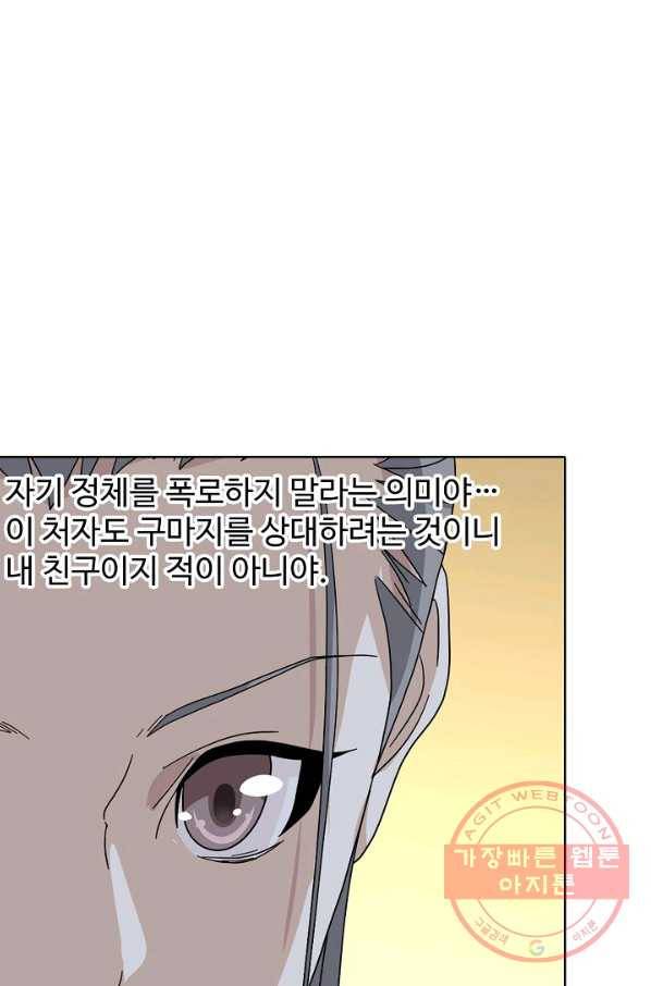 천룡팔부 57화 12