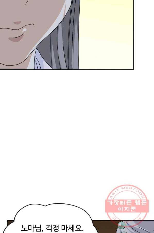 천룡팔부 57화 13