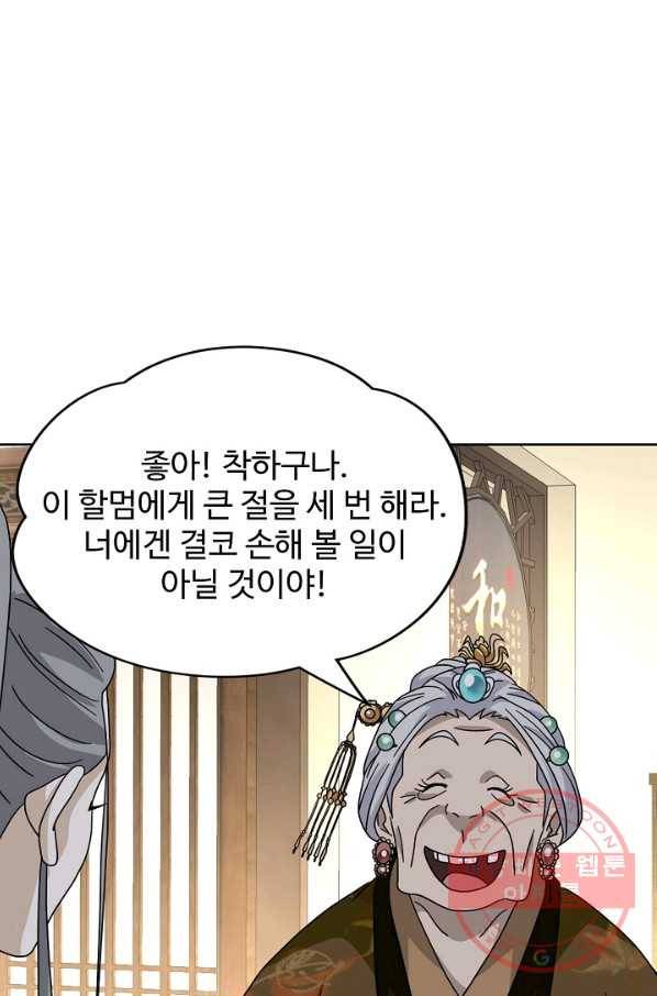 천룡팔부 57화 15