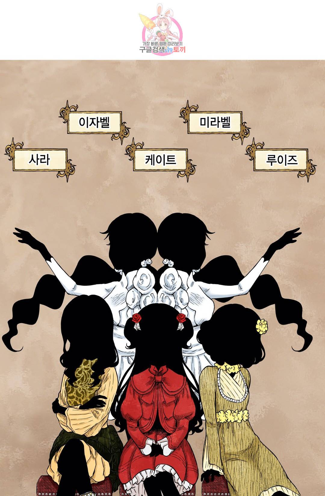 섀도 하우스 81화 1