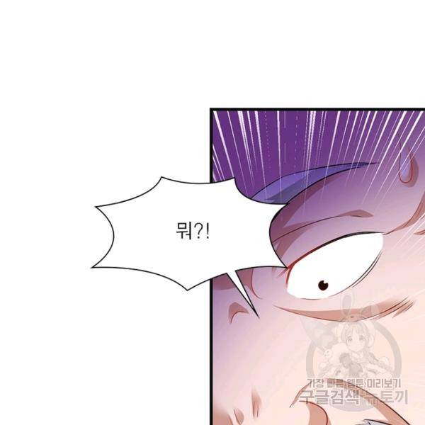 전승지존 38화 5