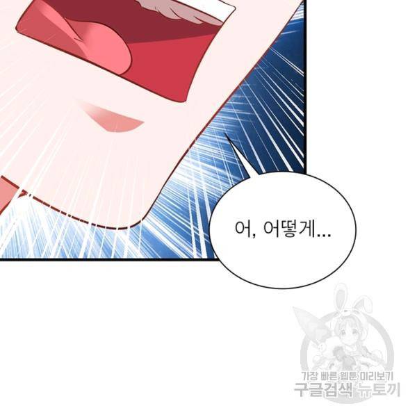전승지존 38화 7