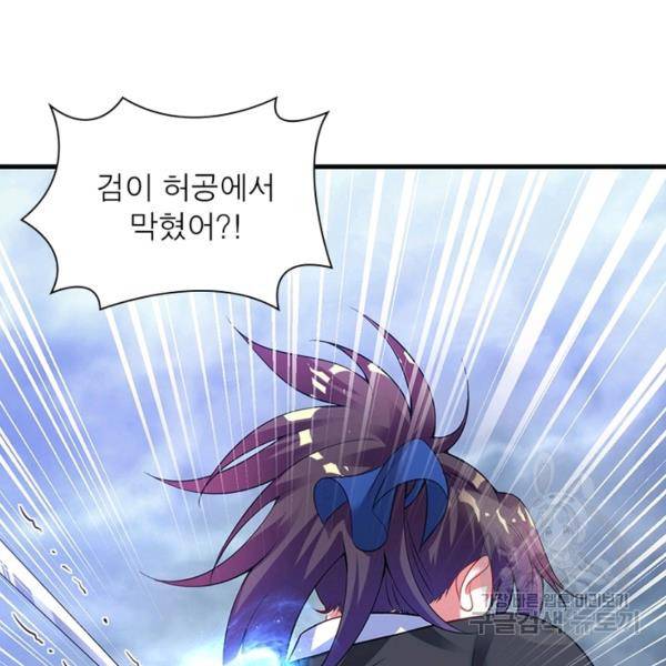전승지존 38화 8