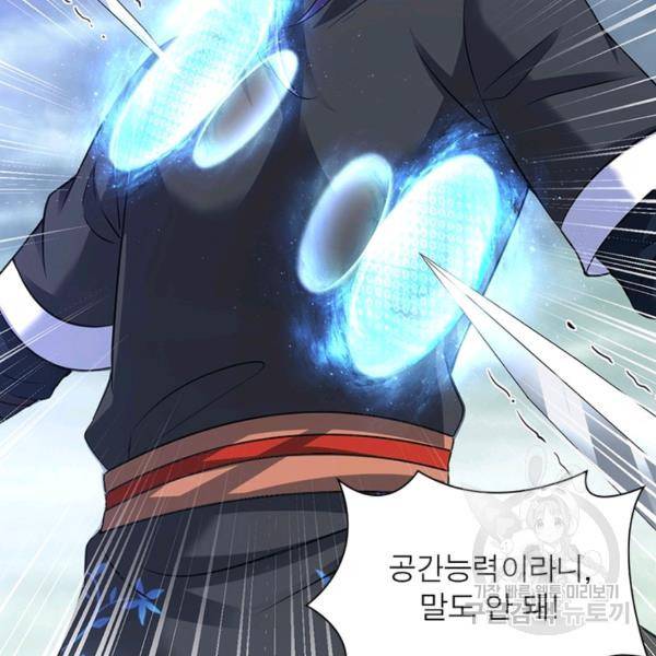 전승지존 38화 9