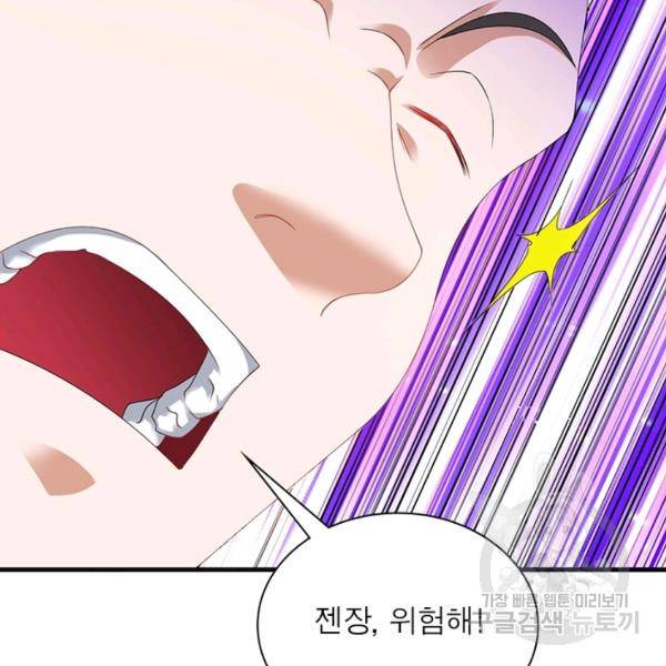 전승지존 38화 13