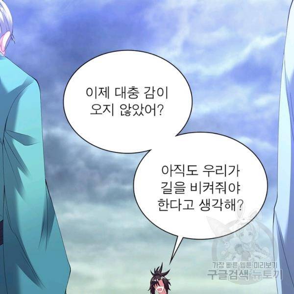 전승지존 38화 19