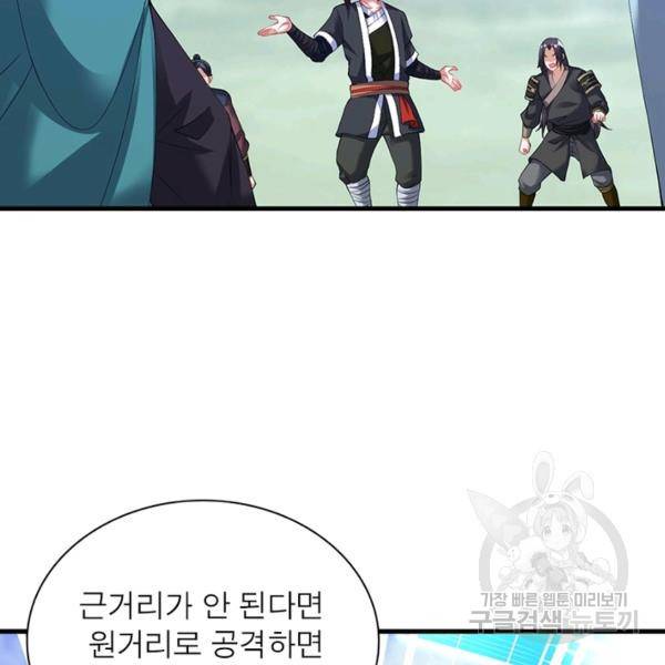 전승지존 38화 20