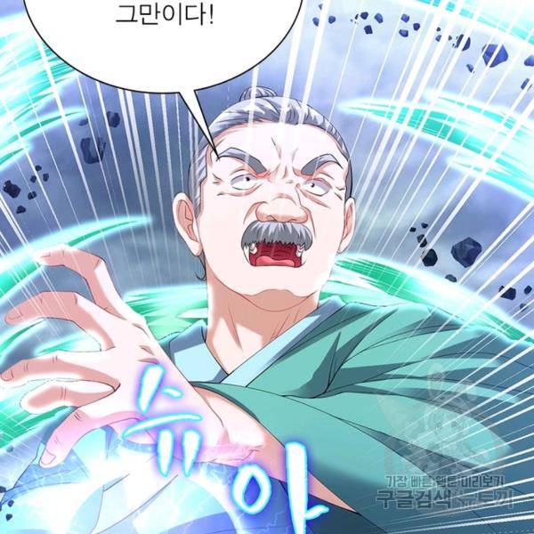전승지존 38화 21