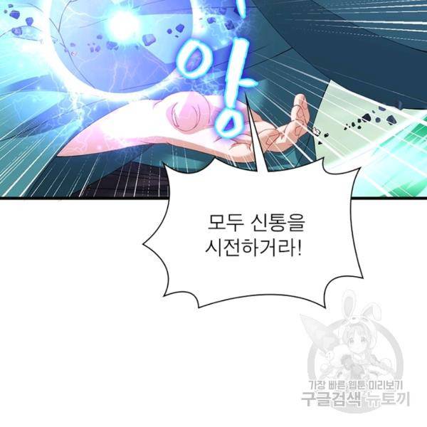 전승지존 38화 22