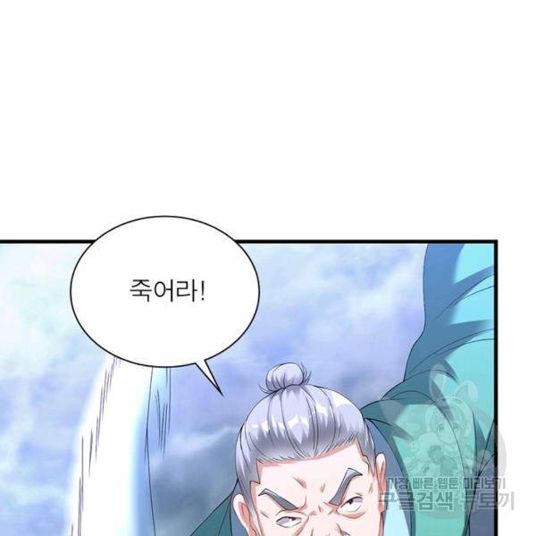 전승지존 38화 25