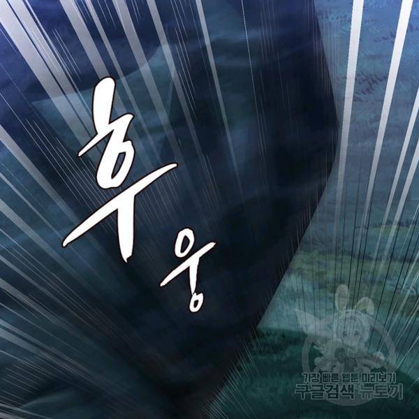 전승지존 38화 28