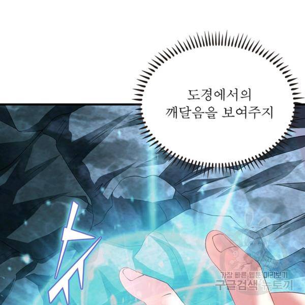 전승지존 38화 32