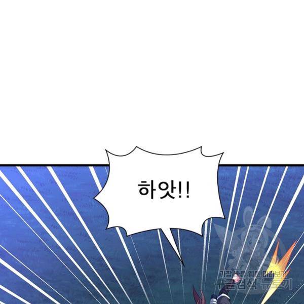 전승지존 38화 34