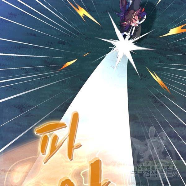 전승지존 38화 35