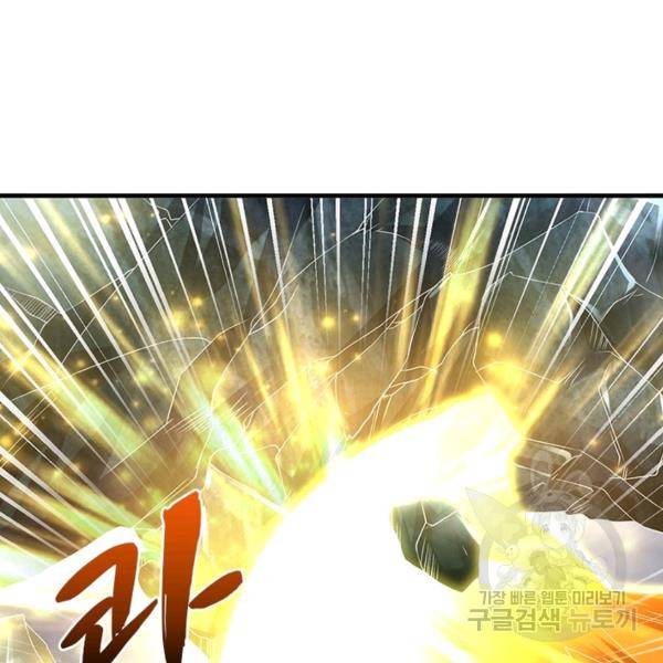 전승지존 38화 37