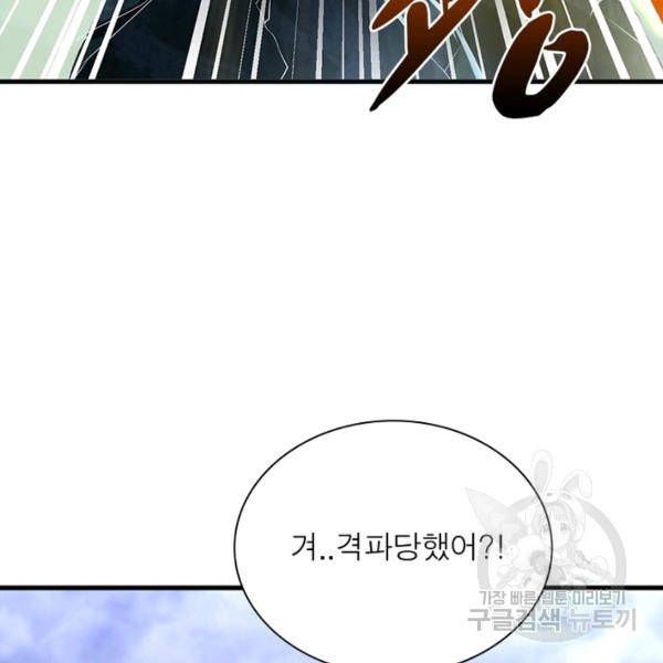 전승지존 38화 39