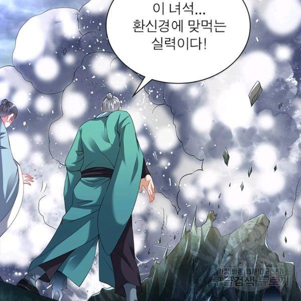 전승지존 38화 42