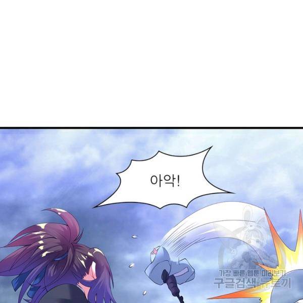 전승지존 38화 47