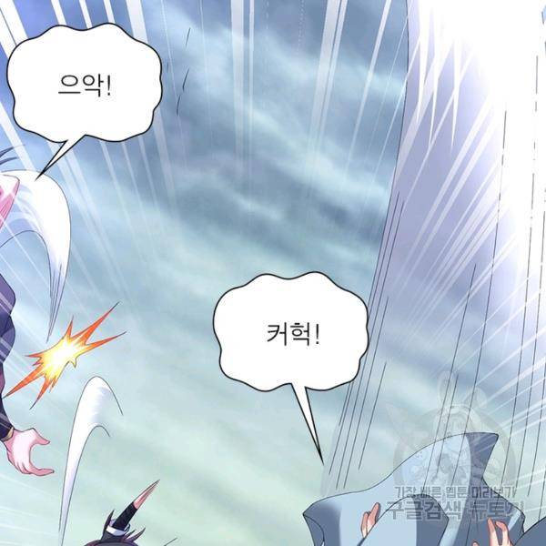 전승지존 38화 50