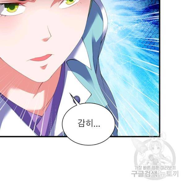 전승지존 38화 53