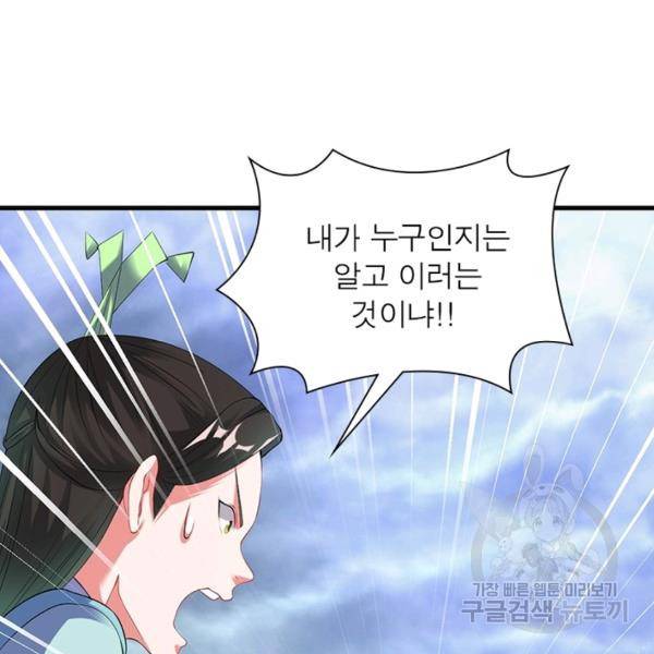 전승지존 38화 54