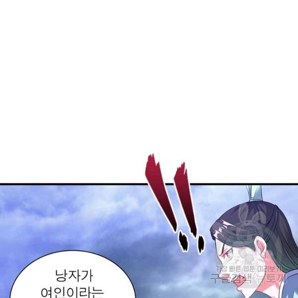 전승지존 38화 56