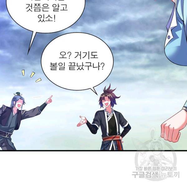 전승지존 38화 57